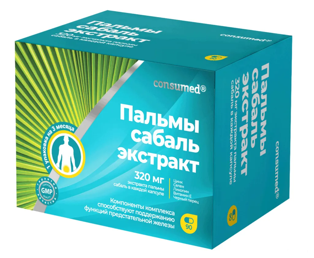 Consumed Пальмы сабаль экстракт, капсулы, 90 шт.