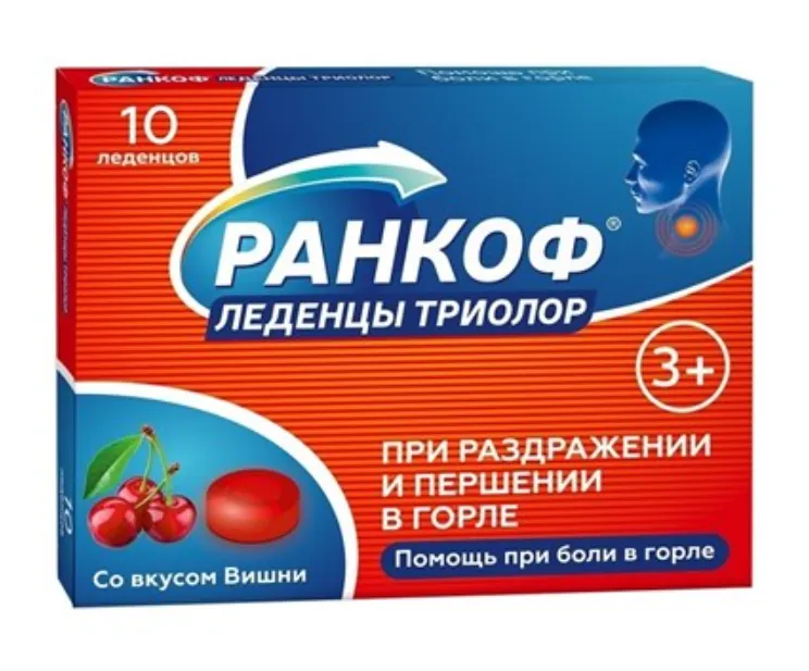 Ранкоф Триолор, для детей с 3 лет и взрослых, леденцы, вишня, 10 шт.