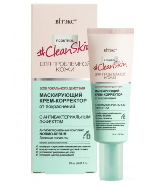 Витэкс Clean Skin Крем-корректор маскирующий, от покраснений с антибактериальным эффектом, 20 мл, 1 шт.