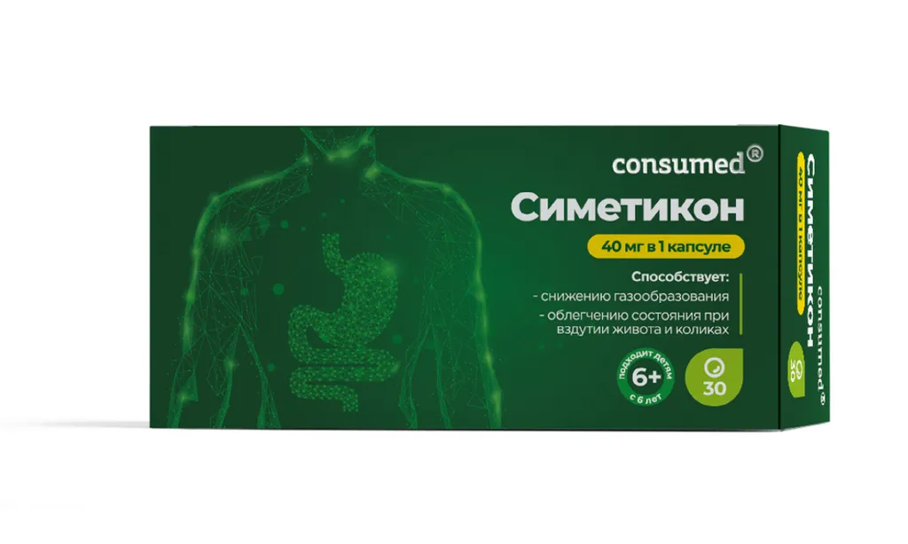 Consumed Симетикон, капсулы, 30 шт.