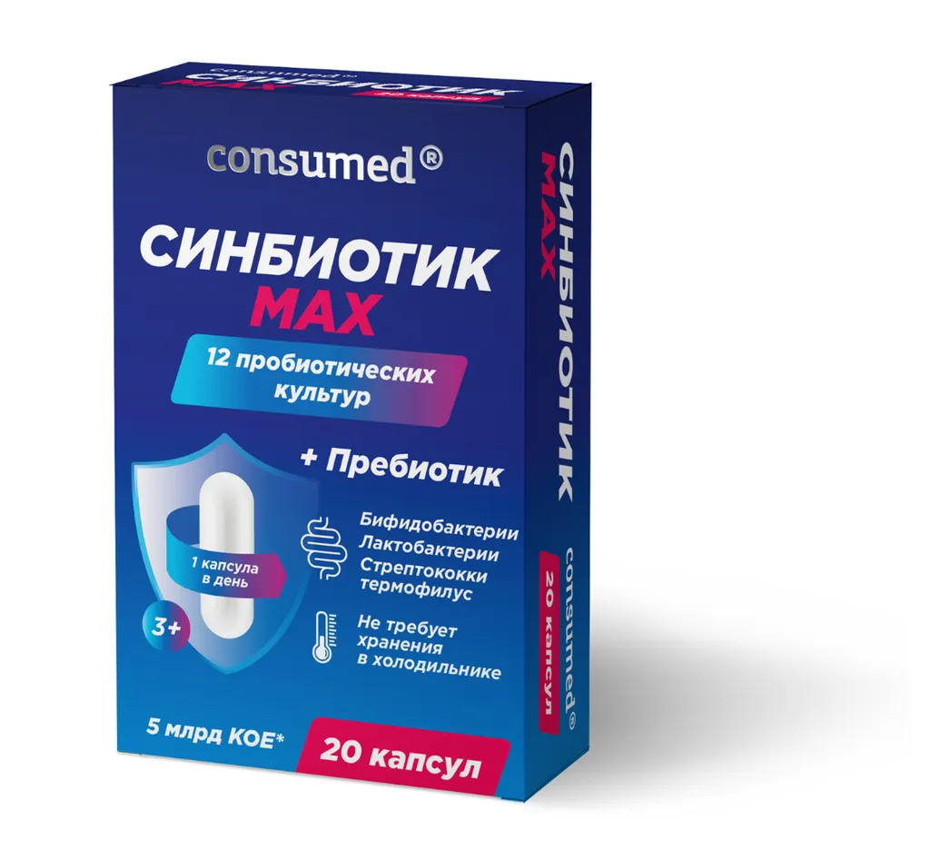 Consumed Синбиотик MAX 3+, для детей с 3 лет и взрослых, капсулы, 20 шт.