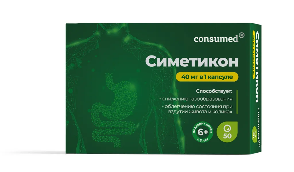 Consumed Симетикон, капсулы, 50 шт.