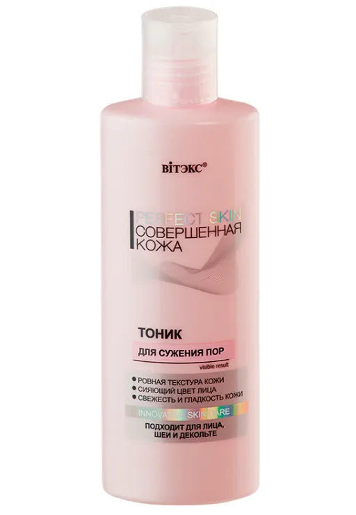 Витэкс Perfect skin Тоник для сужения пор Совершенная кожа, 200 мл, 1 шт.