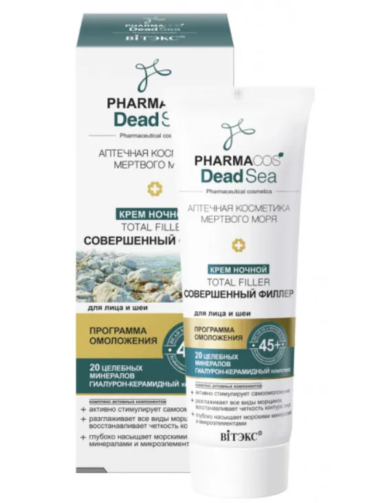 Витэкс Pharmacos Dead Sea Крем ночной 45+ Совершенный филлер, крем, для лица и шеи, 50 мл, 1 шт.