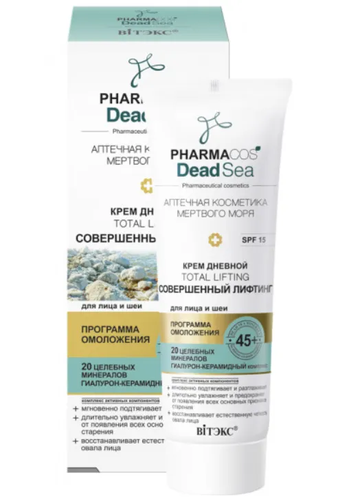 Витэкс Pharmacos Dead Sea Крем дневной для лица и шеи 45+, SPF15, Совершенный лифтинг, 50 мл, 1 шт.