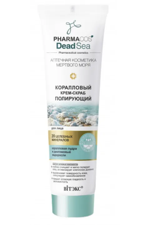 Витэкс Pharmacos Dead Sea Крем-скраб коралловый, полирующий, 100 мл, 1 шт.