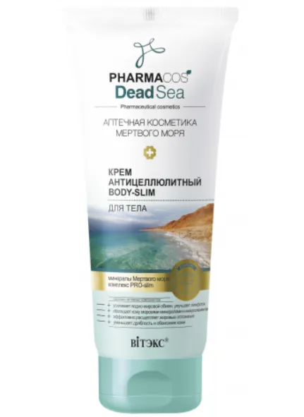 Витэкс Pharmacos Крем антицеллюлитный для тела Body-Slim, 200 мл, 1 шт.