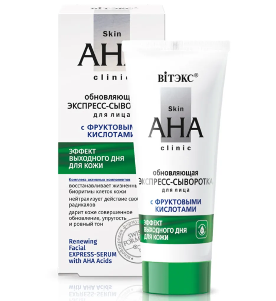 Витэкс Skin AHA Clinic Экспресс-сыворотка для лица обновляющая, сыворотка, с фруктовыми кислотами, 30 мл, 1 шт.