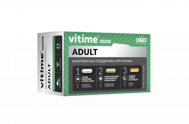 Vitime Expert Комплекс поддержка организма 3в1, капсулы, 96 шт.