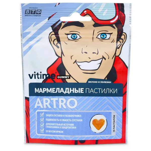 Vitime Gummy Артро с глюкозамином и хондроитином, пастилки жевательные, со вкусом ирисок, 5 г, 15 шт.