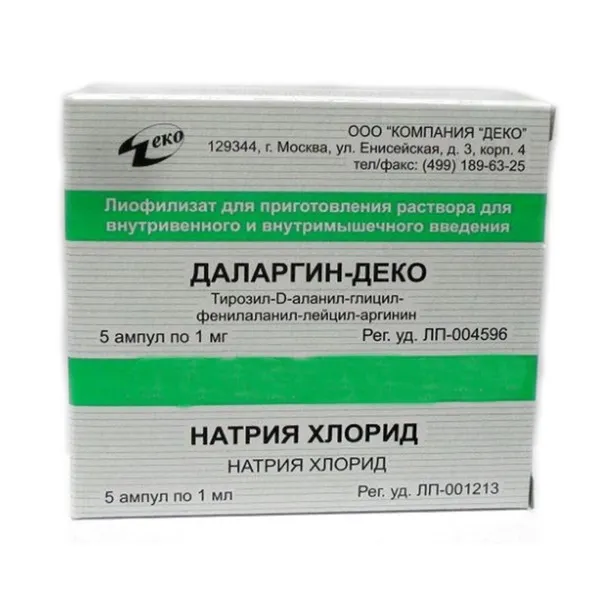 Даларгин, 1 мг/мл, раствор для внутривенного и внутримышечного введения, 1 мл, 10 шт., Компания Деко ООО