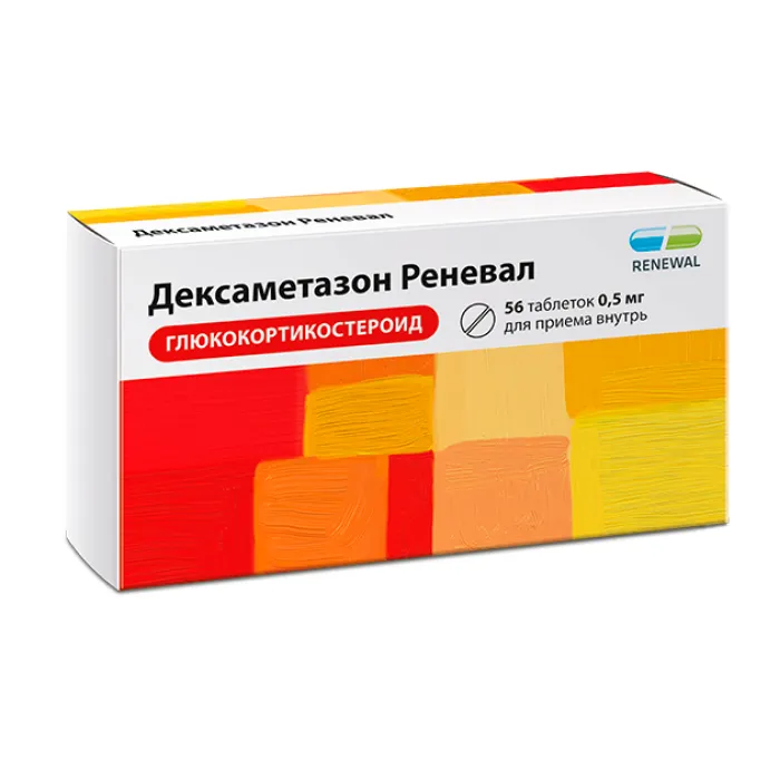 Дексаметазон Реневал, 0.5 мг, таблетки, 56 шт.