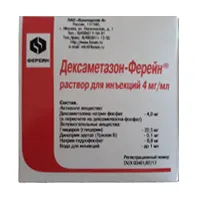 Дексаметазон-Ферейн (для инъекций), 4 мг/мл, раствор для внутривенного и внутримышечного введения, 1 мл, 10 шт.