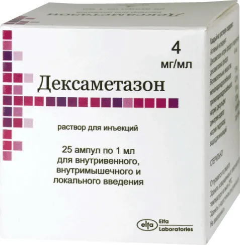 Дексаметазон (для инъекций), 4 мг/мл, раствор для инъекций, 1 мл, 25 шт.