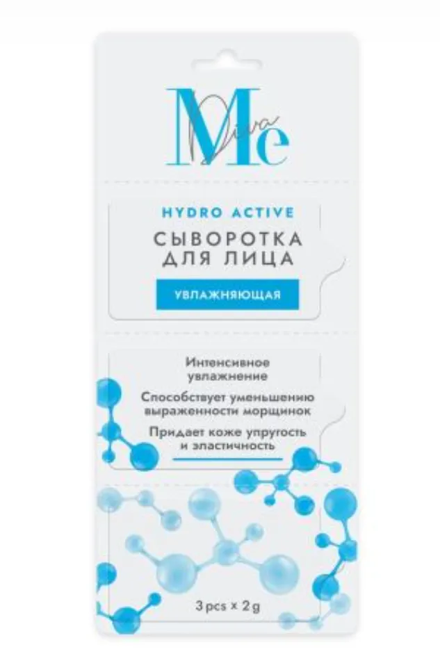 Mediva Hydro Active Сыворотка для лица, сыворотка, гиалуроновая, 2 г, 3 шт.