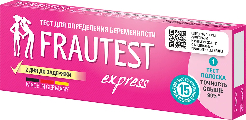 Frautest Express Тест для определения беременности, тест-полоска, 1 шт.