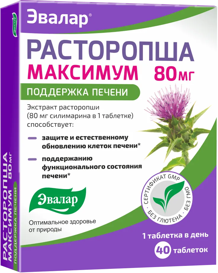 Расторопша Максимум, таблетки, 40 шт.