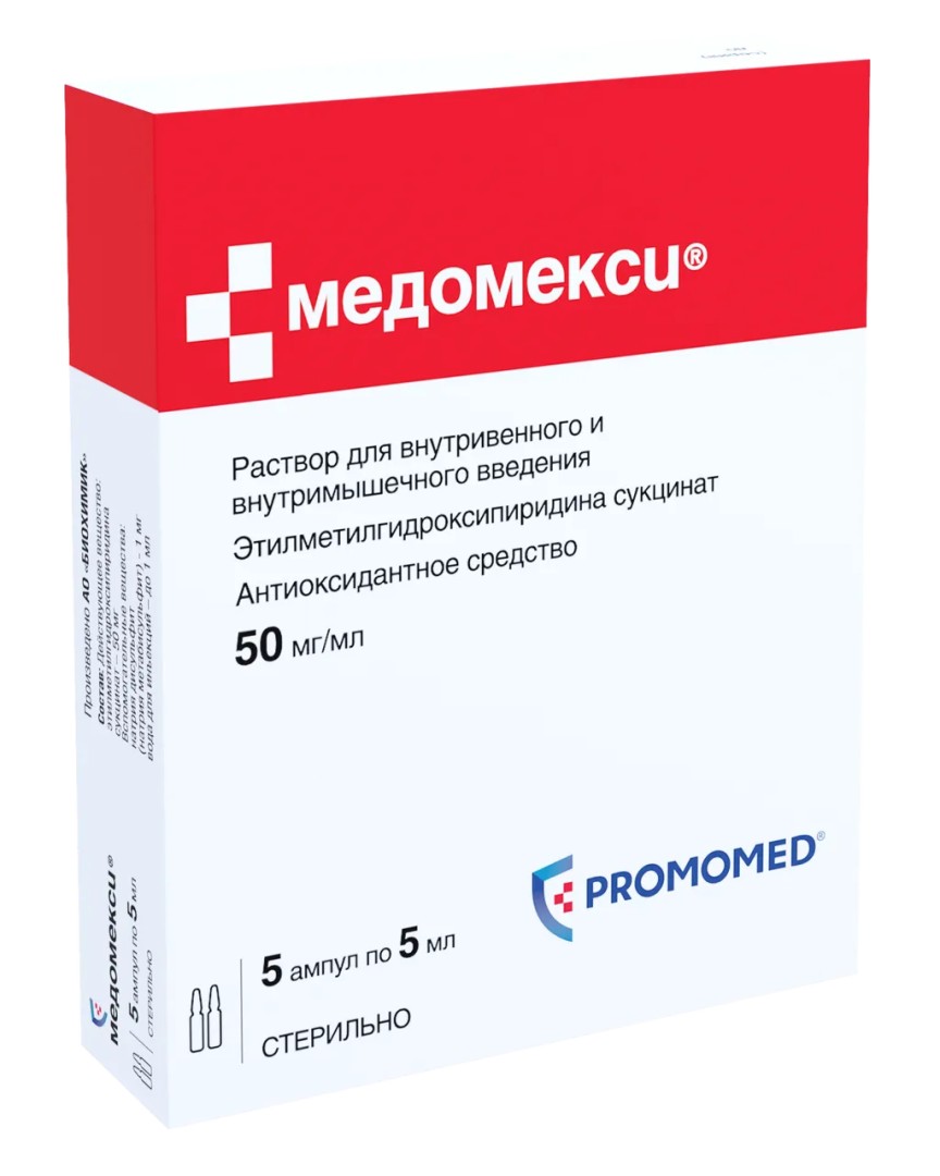 Медомекси (для инъекций), 50 мг/мл, раствор для внутривенного и внутримышечного введения, 5 мл, 5 шт.