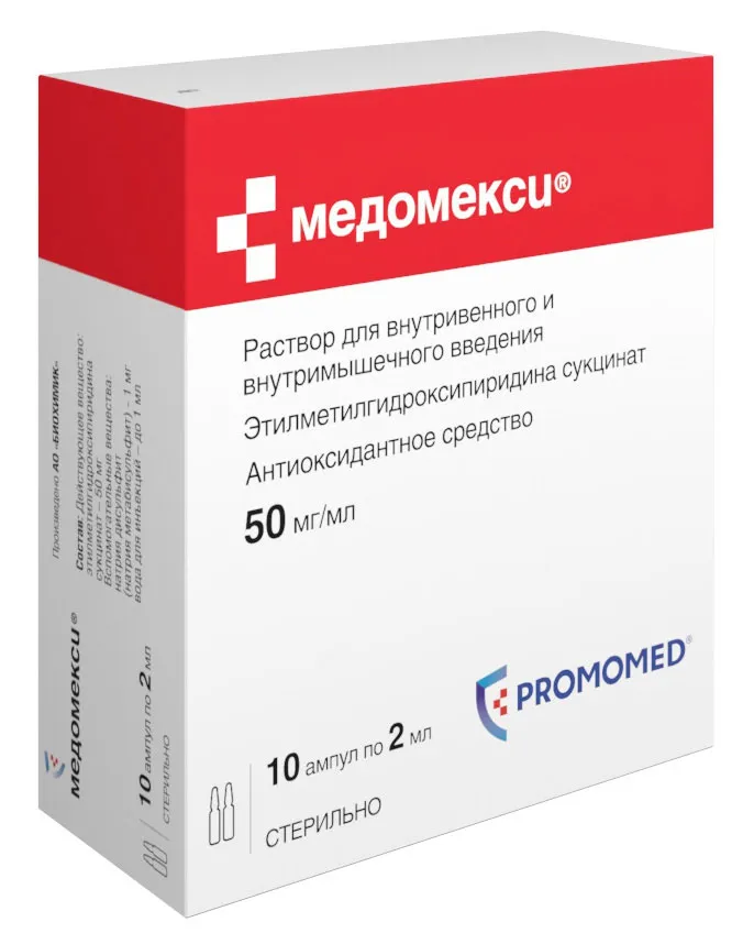 Медомекси (для инъекций), 50 мг/мл, раствор для внутривенного и внутримышечного введения, 2 мл, 10 шт.