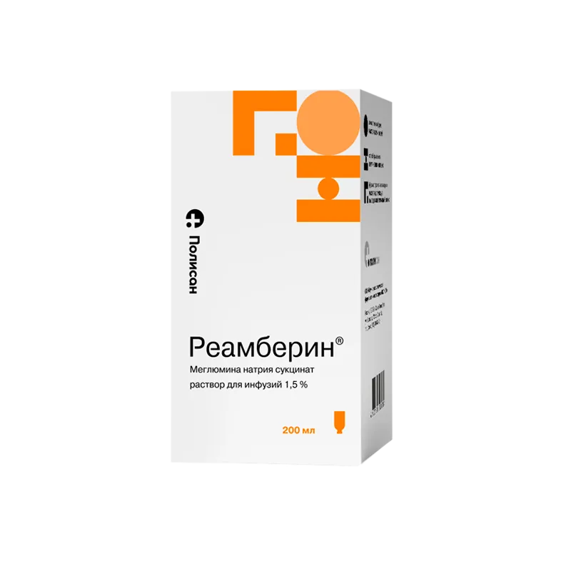 Реамберин, 1.5%, раствор для инфузий, 200 мл, 1 шт.