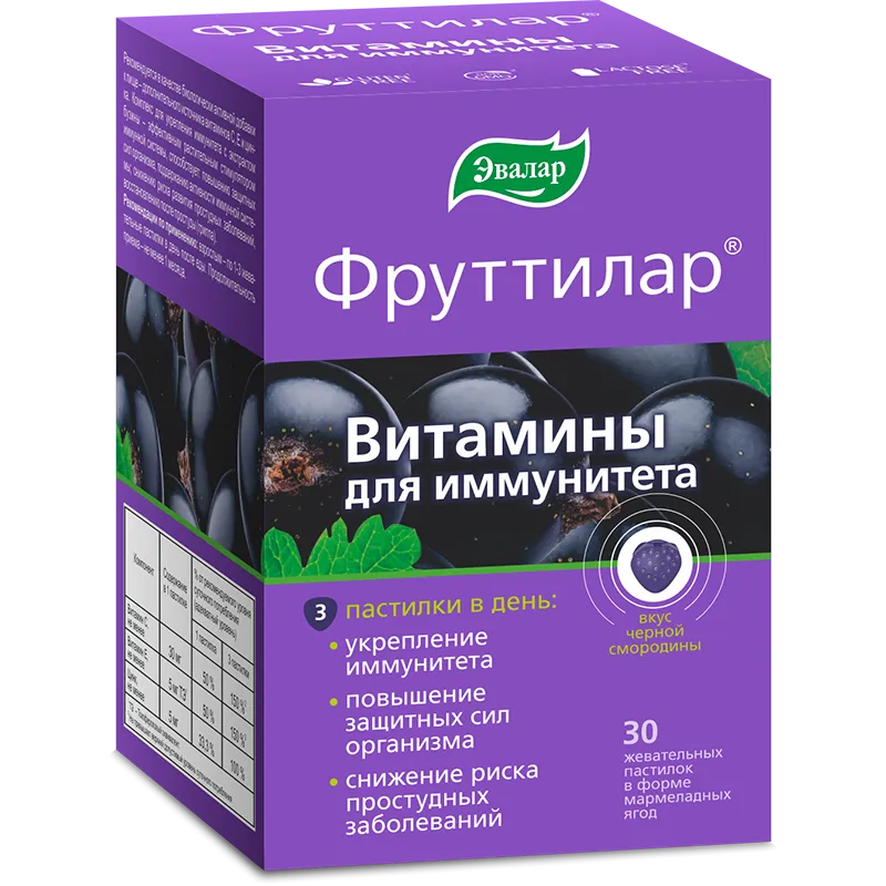 Фруттилар Витамины для иммунитета, пастилки жевательные, 4 г, 30 шт.