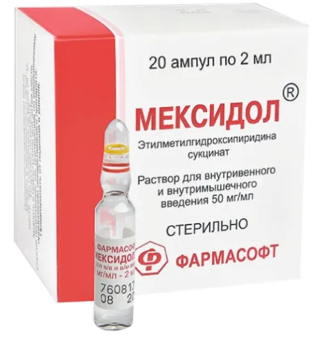 Мексидол, 50 мг/мл, раствор для внутривенного и внутримышечного введения, 2 мл, 20 шт.