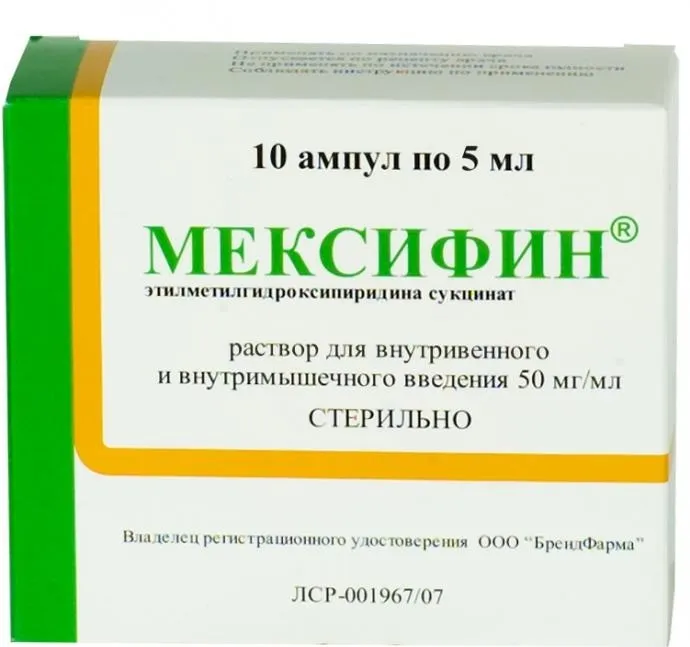 Мексифин, 50 мг/мл, раствор для внутривенного и внутримышечного введения, 5 мл, 10 шт.