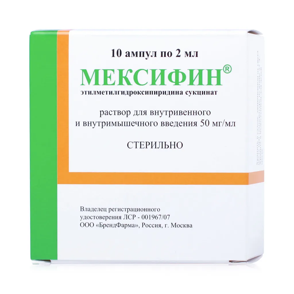 Мексифин, 50 мг/мл, раствор для внутривенного и внутримышечного введения, 2 мл, 10 шт.