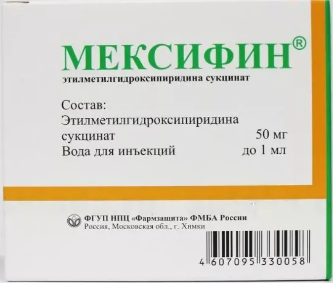 Мексифин, 50 мг/мл, раствор для внутривенного и внутримышечного введения, 5 мл, 5 шт.