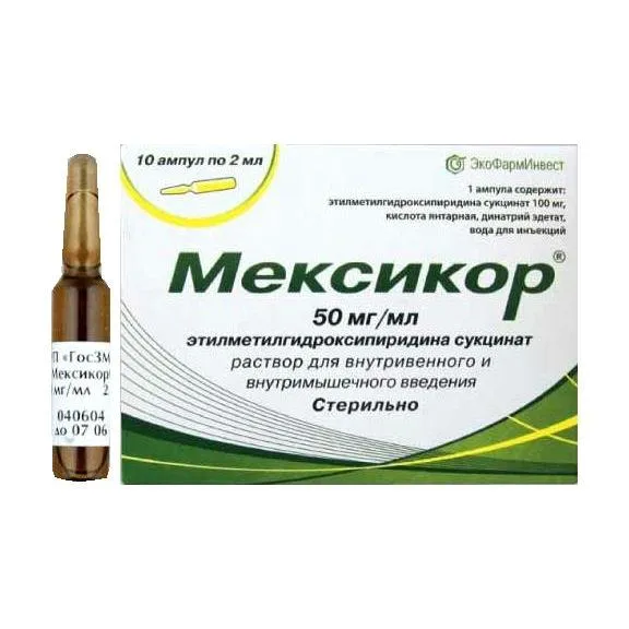 Мексикор, 50 мг/мл, раствор для внутривенного и внутримышечного введения, 2 мл, 10 шт.