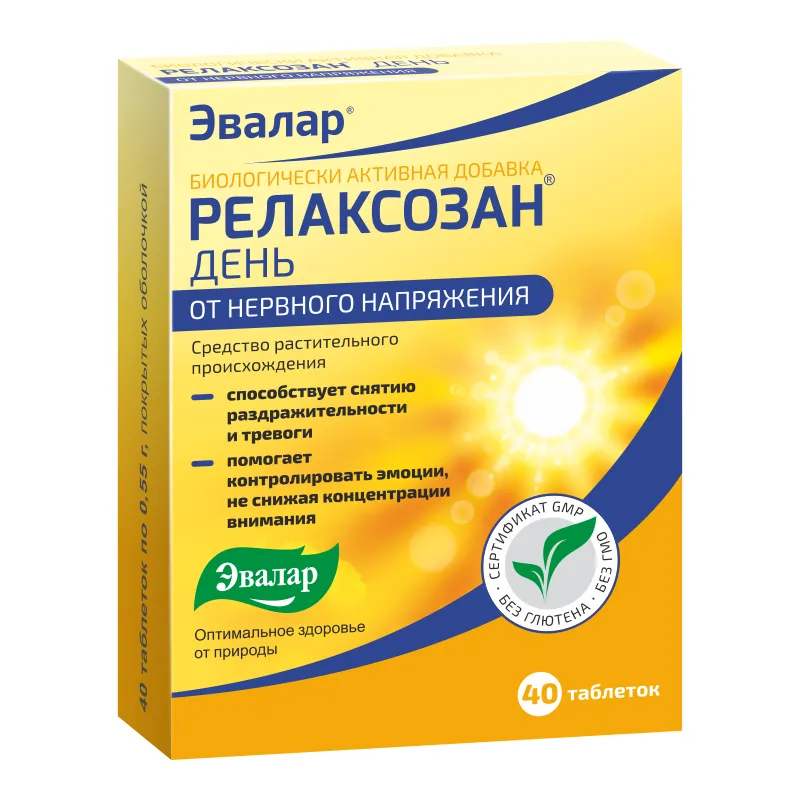 Релаксозан день, таблетки, покрытые оболочкой, 40 шт.