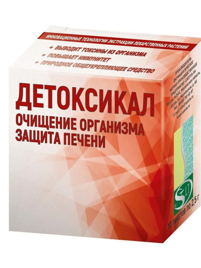 Детоксикал, порошок для приготовления раствора для приема внутрь, 2.5 г, 10 шт.