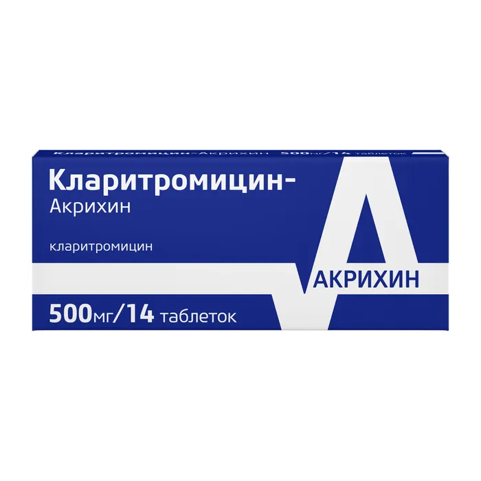 Кларитромицин-Акрихин, 500 мг, таблетки, покрытые пленочной оболочкой, 14 шт.