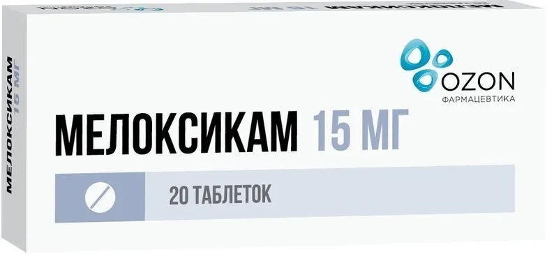 Мелоксикам, 15 мг, таблетки, 20 шт., Озон