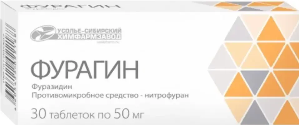 Фурагин, 50 мг, таблетки, 30 шт.