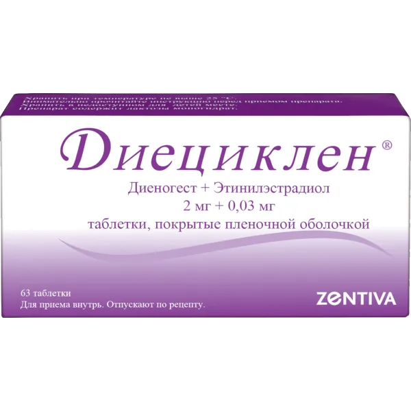 Диециклен, 2 мг+30 мкг, таблетки, покрытые пленочной оболочкой, 63 шт.