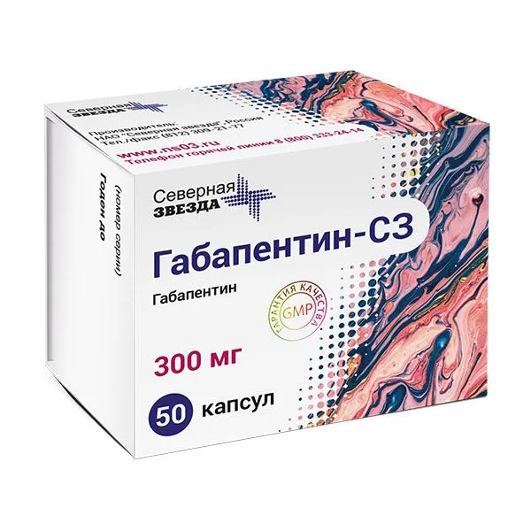 Габапентин-СЗ, 300 мг, капсулы, 50 шт.