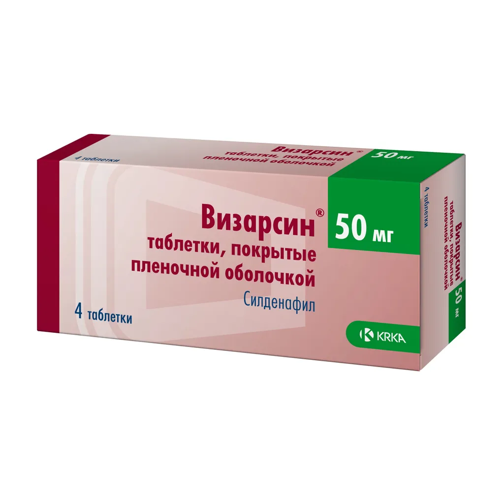 Визарсин, 50 мг, таблетки, покрытые пленочной оболочкой, 4 шт.