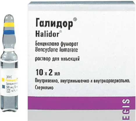 Галидор, 25 мг/мл, раствор для внутривенного и внутримышечного введения, 2 мл, 10 шт.