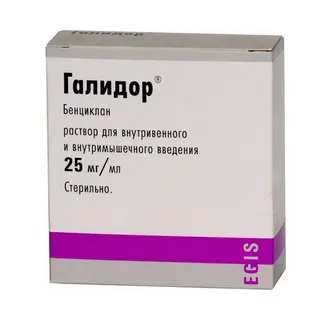 Галидор, 25 мг/мл, раствор для внутривенного и внутримышечного введения, 2 мл, 50 шт.