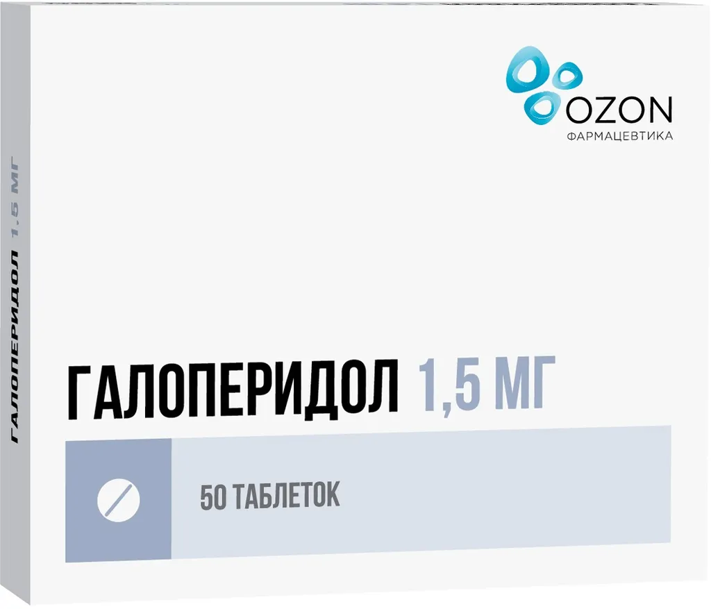 Галоперидол, 1.5 мг, таблетки, 50 шт., Озон