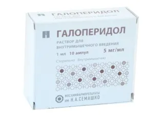 Галоперидол, 5 мг/мл, раствор для внутримышечного введения, 1 мл, 10 шт.