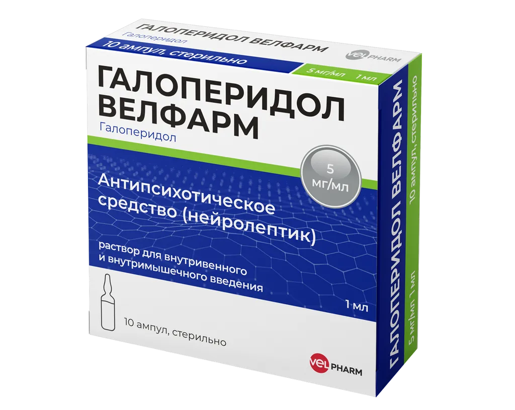 Галоперидол Велфарм, 5 мг/мл, раствор для внутривенного и внутримышечного введения, 1 мл, 10 шт.