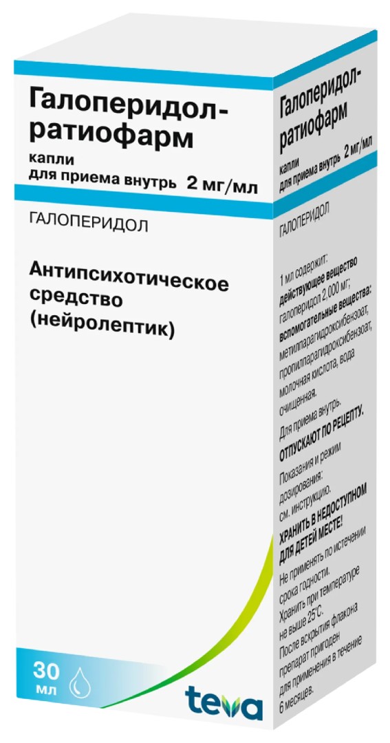 Галоперидол-ратиофарм, 2 мг/мл, капли для приема внутрь, 30 мл, 1 шт.