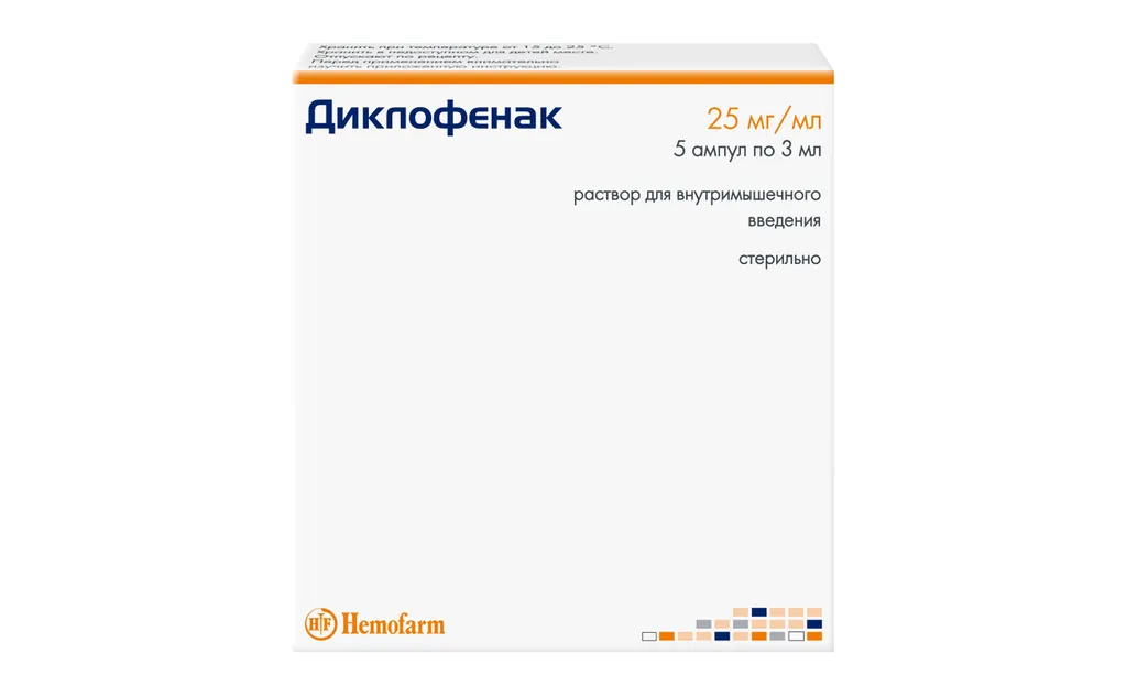 Диклофенак (для инъекций), 25 мг/мл, раствор для внутримышечного введения, 3 мл, 5 шт., Hemofarm