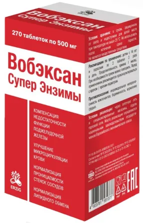 Вобэксан, 500 мг, таблетки, покрытые пленочной оболочкой, 270 шт.