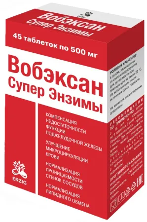 Вобэксан, 500 мг, таблетки, покрытые пленочной оболочкой, 45 шт.