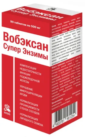 Вобэксан, 500 мг, таблетки, покрытые пленочной оболочкой, 90 шт.