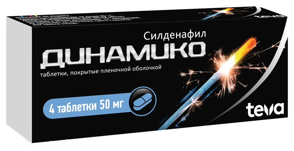 Динамико, 50 мг, таблетки, покрытые пленочной оболочкой, 4 шт.