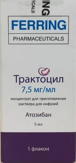 Трактоцил, 7.5 мг/мл, концентрат для приготовления раствора для инфузий, 5 мл, 1 шт.